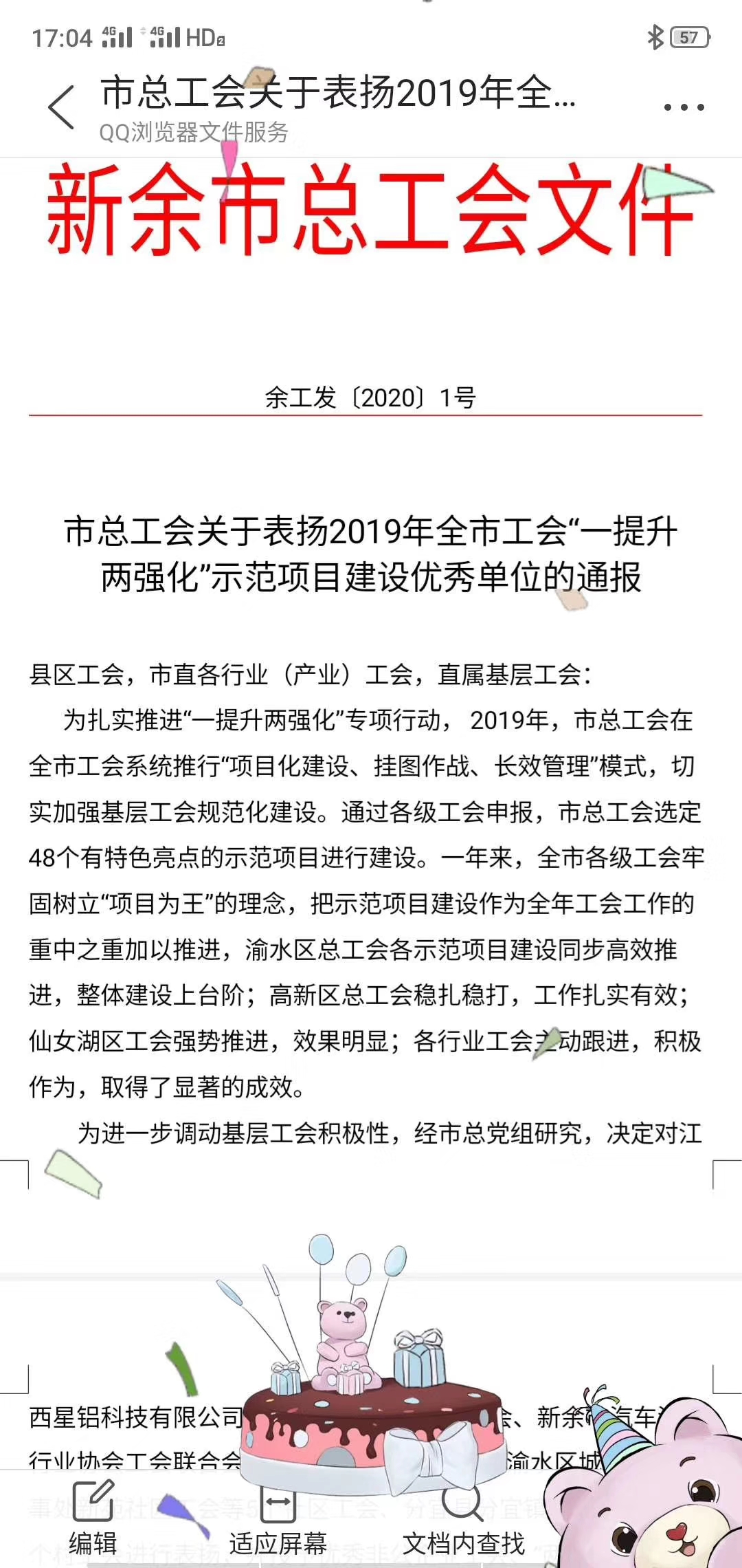 微信圖片_20200109095820.jpg