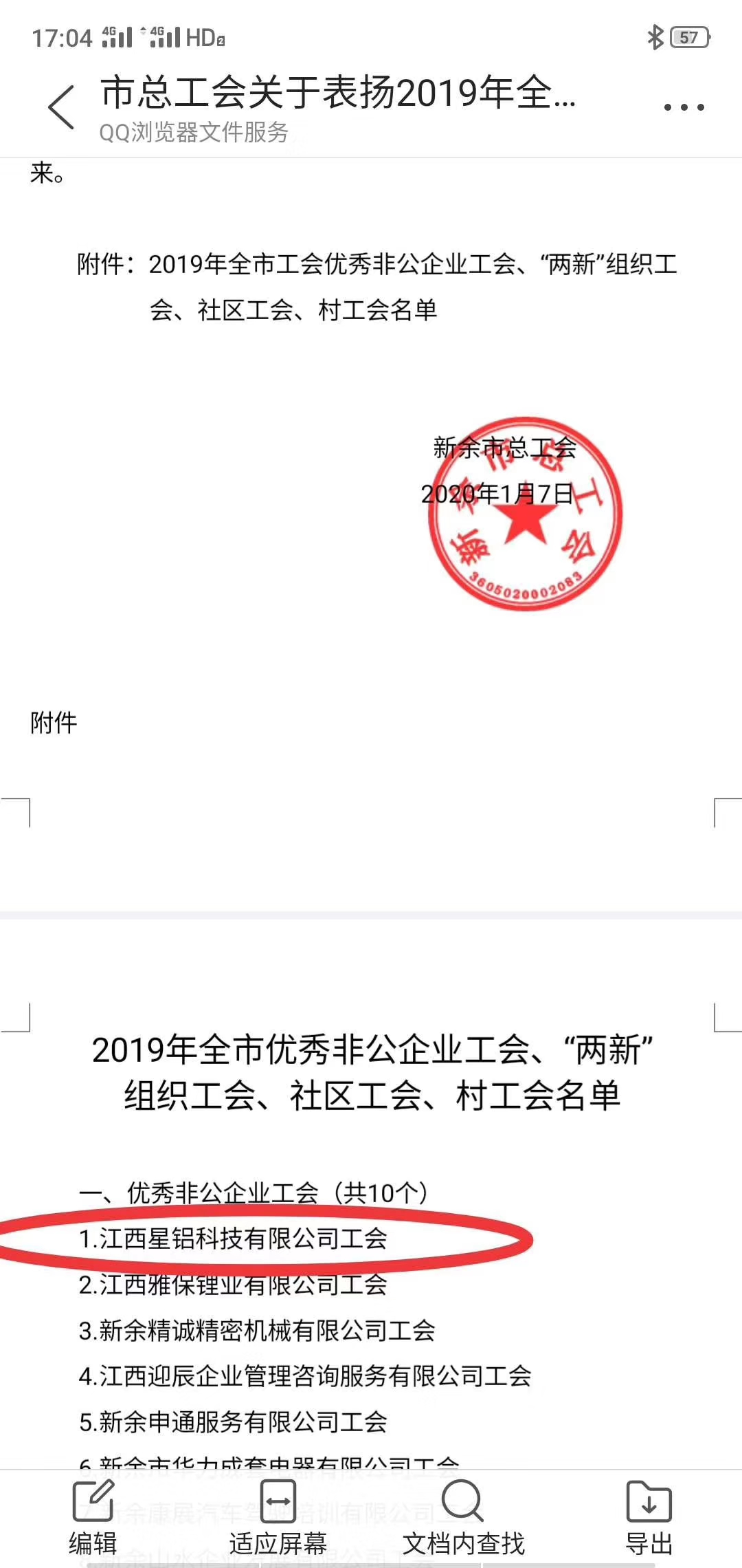 微信圖片_202001090958201.jpg